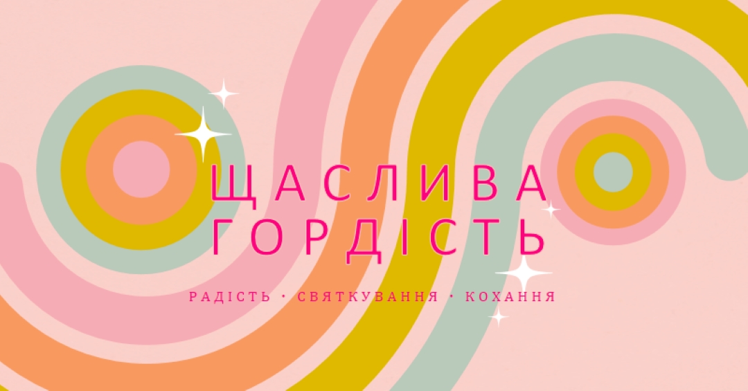 Радість, святкування, любов pink vintage-retro