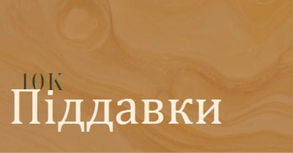 Хвилі пустелі brown modern-simple