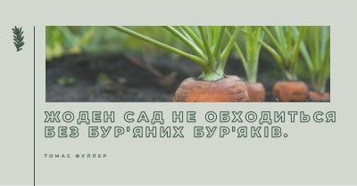 Глибоке коріння green modern-simple