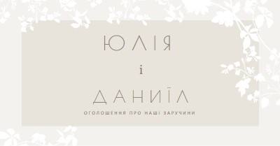 Сад любові gray vintage-botanical