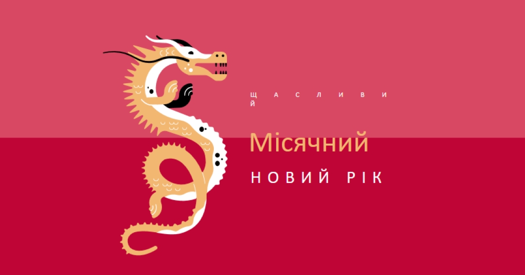 Рік Дракона red modern-bold