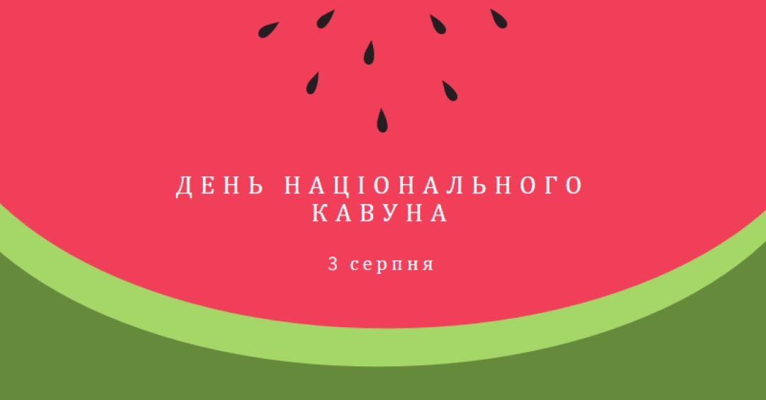 День національного кавуна pink modern-simple