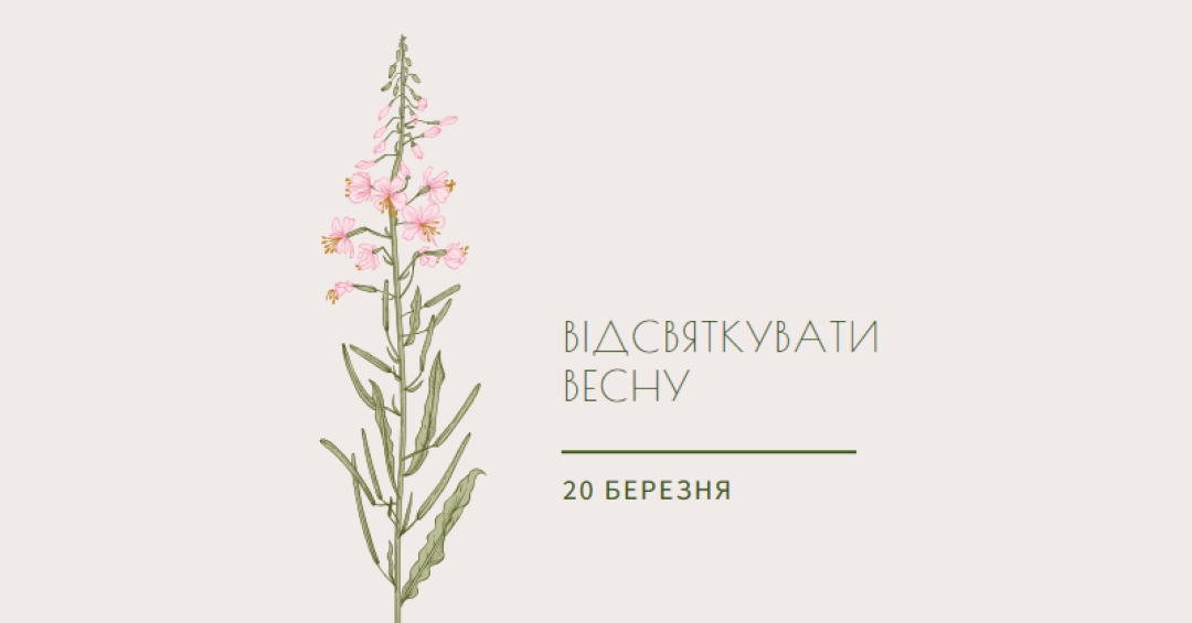 Відсвяткуйте весну white vintage-botanical