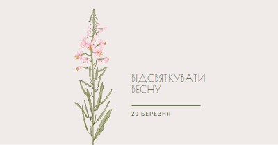 Відсвяткуйте весну white vintage-botanical