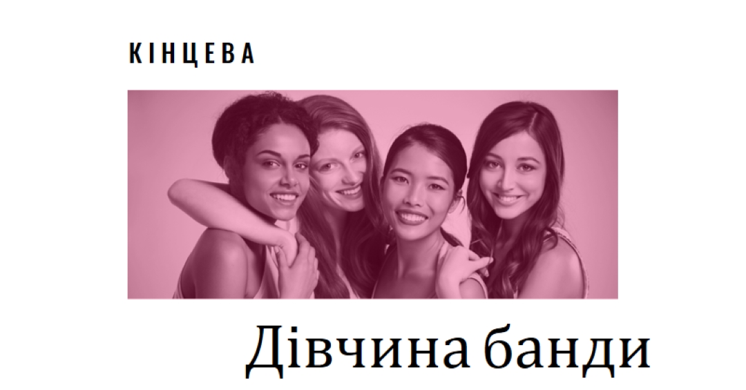 Дівчина банди white modern-simple