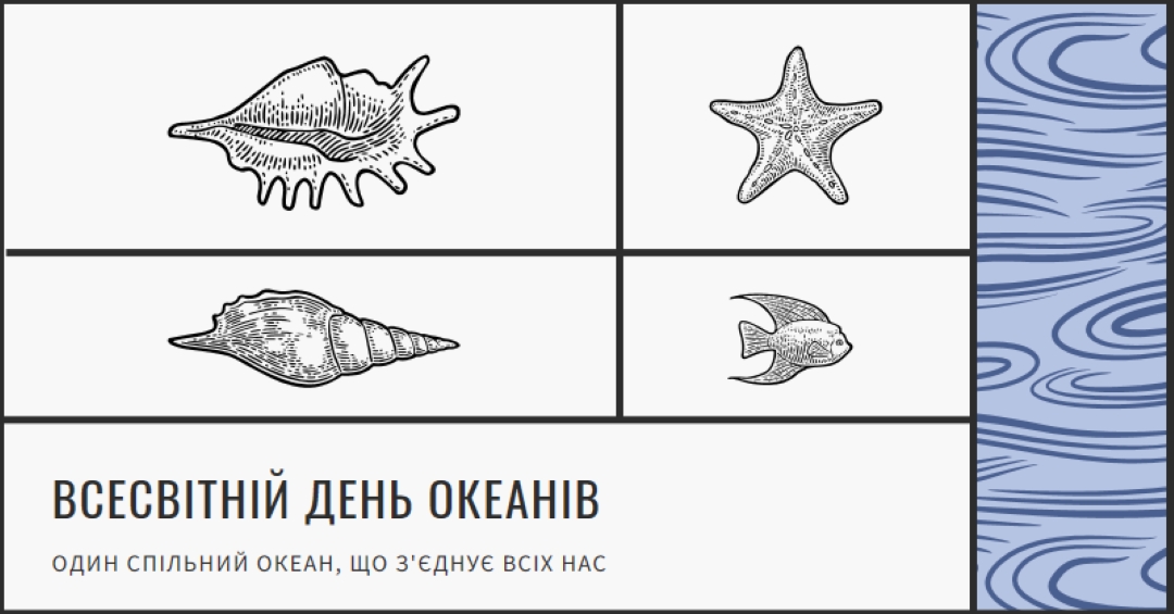З Днем світового океану white vintage-retro