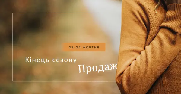 Відчувається, як падіння orange modern-simple