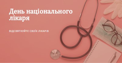 Відсвяткуйте своїх лікарів pink modern-simple