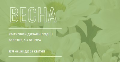 Подих весняного повітря green modern-simple