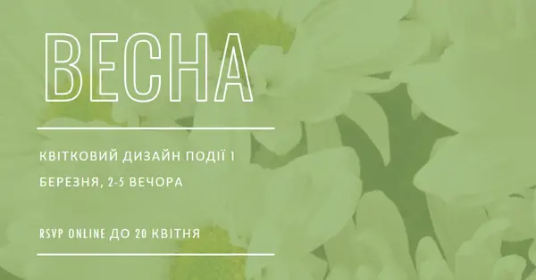 Подих весняного повітря green modern-simple