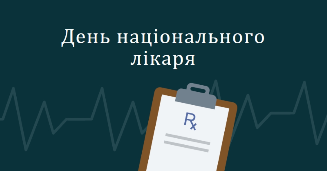 Сьогодні День національного лікаря blue modern-simple