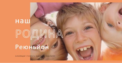 Сімейний забава orange modern-bold