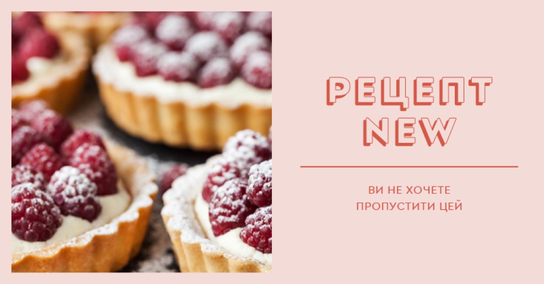 Не пропустіть цей рецепт pink modern-simple