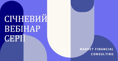 Січневий вебінар серії blue modern-bold