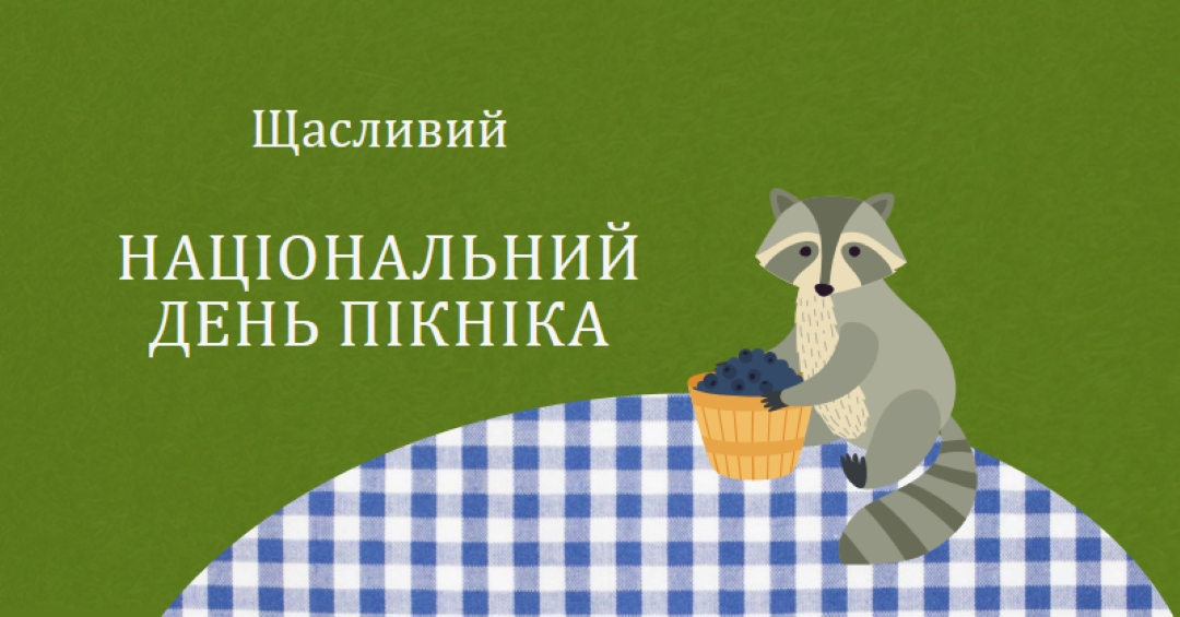 З Днем національного пікніка green whimsical-color-block