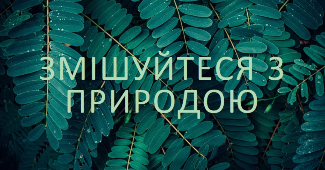 Змішуйтеся з природою green modern-simple
