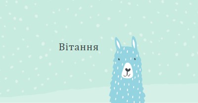 Вітання green whimsical-color-block