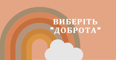 Над веселкою orange organic-simple