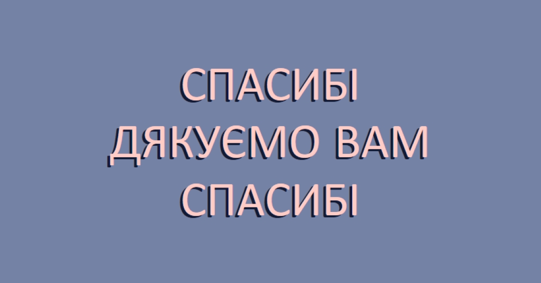 Добре слово purple modern-simple