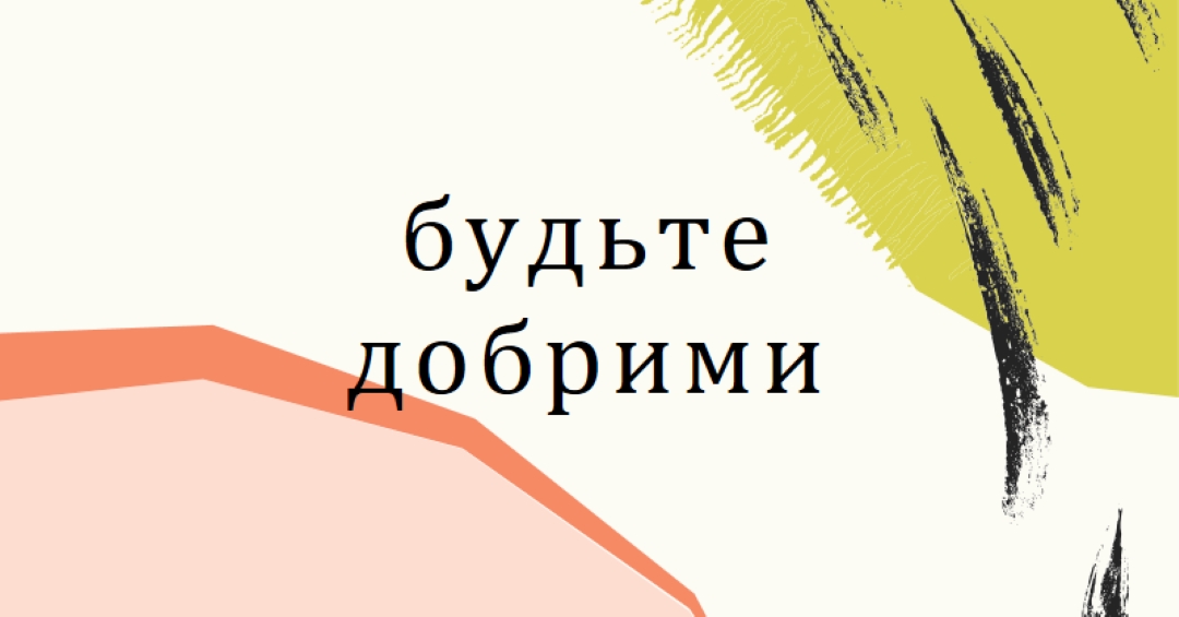 Цікавіше нагадування white organic-simple