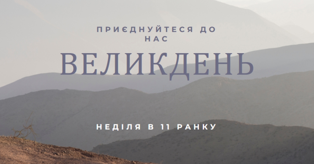 Приєднайтеся до Великодньої неділі gray modern-simple