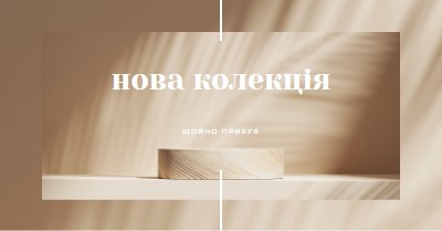 Свіже дерево brown modern-simple