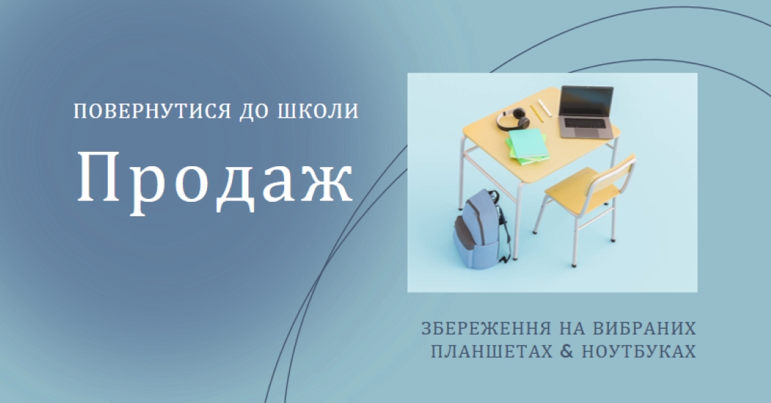 Повернутися до шкільного продажу blue modern-simple