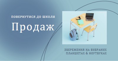 Повернутися до шкільного продажу blue modern-simple