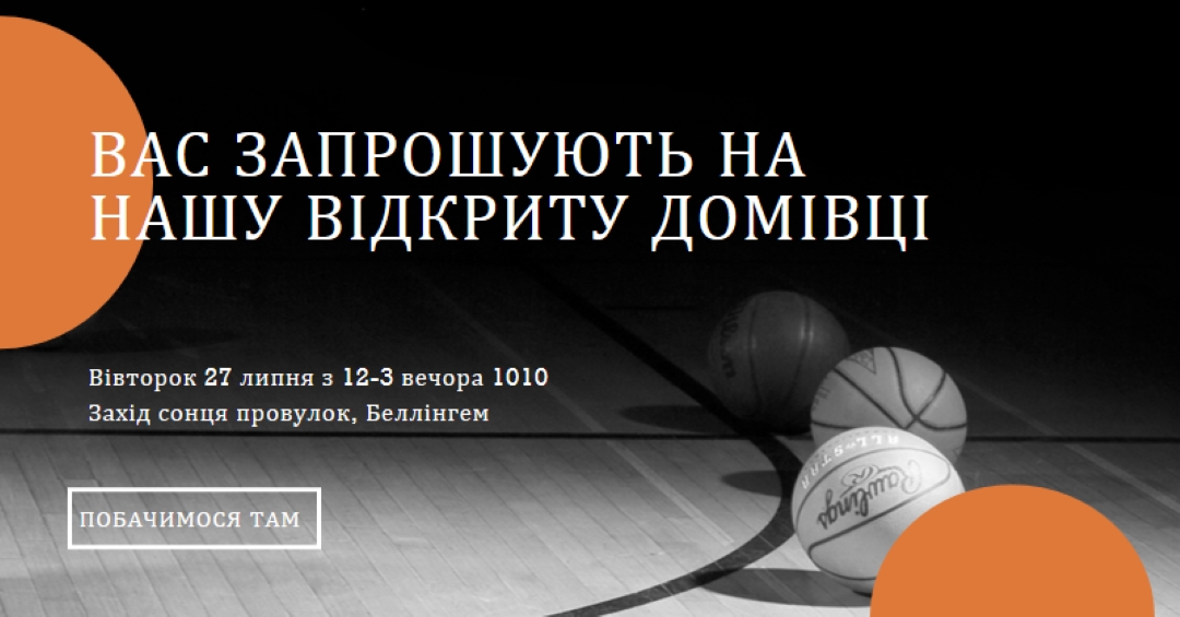 Спортивний відкритий дім black vintage-retro