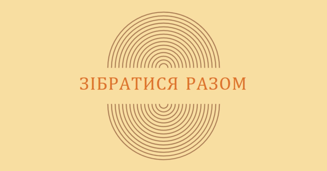 Об'єднання сил yellow vintage-retro