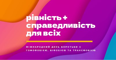 Міжнародний день честі проти гомофобії purple modern-bold