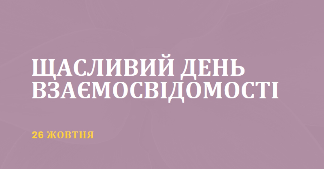 З Днем інформування інтерсексуалів purple modern-bold