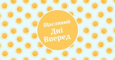 Сонячні плями yellow whimsical-color-block