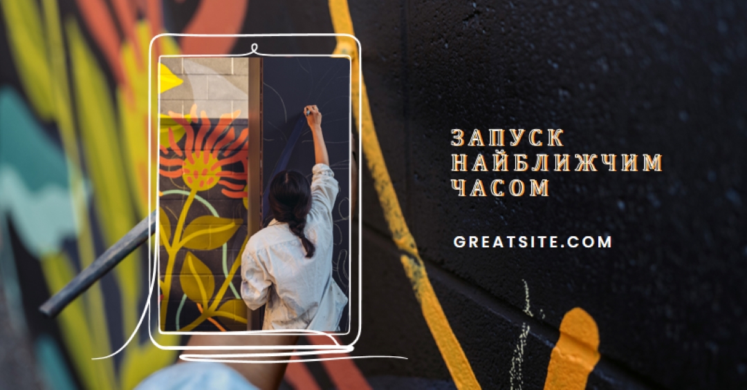 Запуск найближчим часом black whimsical-line