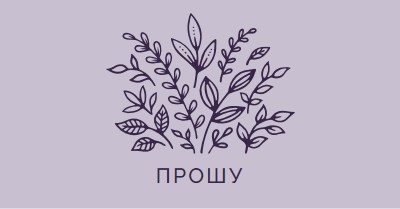 Привіт усім purple whimsical-line