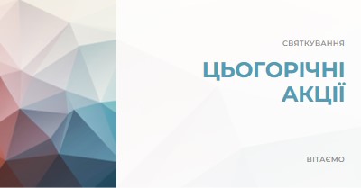 Підвищення цього року white modern-geometric-&-linear