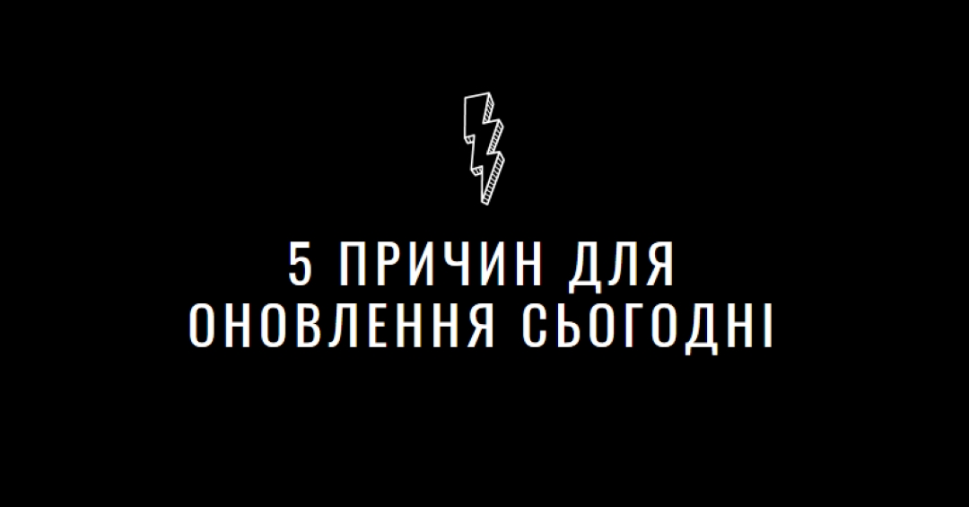 П'ять причин оновлення black modern-bold
