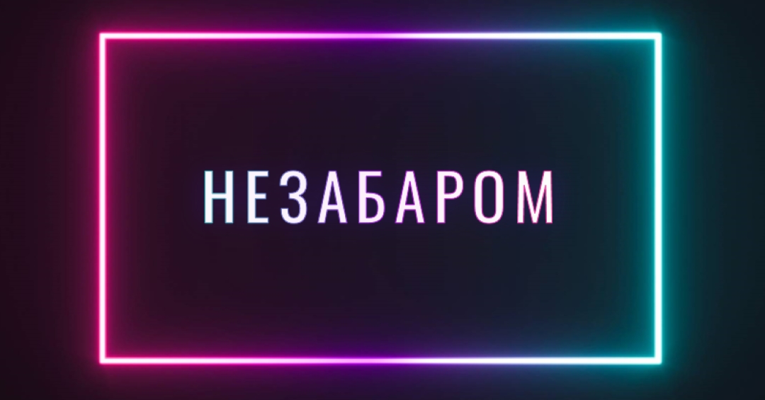 Вгору та далі black modern-bold
