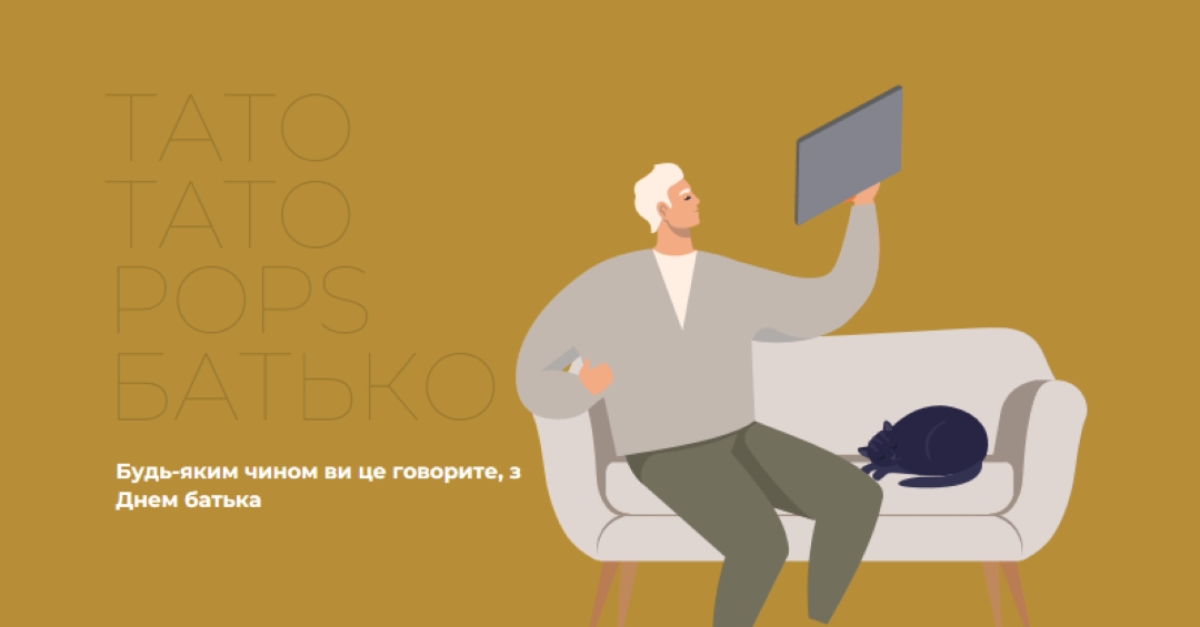 Радий, що ти мій тато brown modern-color-block