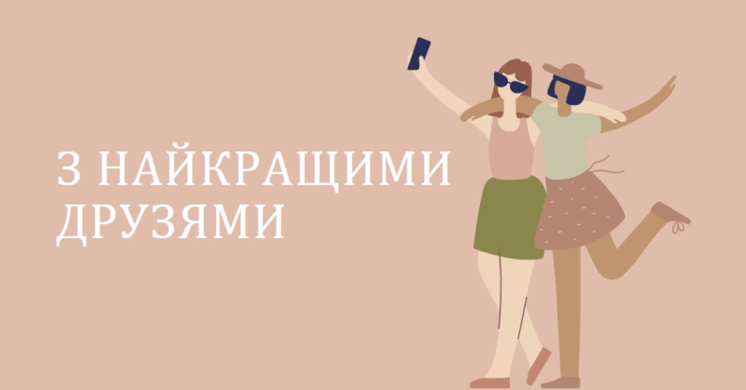 Найкращі друзі pink whimsical-color-block