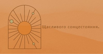 Добре для сонцестояння orange organic-boho