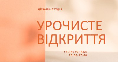 М'який запуск orange modern-bold