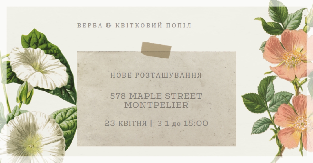 Пересаджені white vintage-botanical