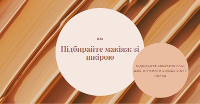 Ідеальний збіг brown modern-simple