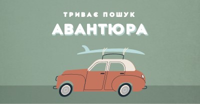 Сафарі для серфінгу gray vintage-retro