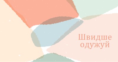 Сподіваюся, ви отримаєте добре найближчим часом blue whimsical-color-block