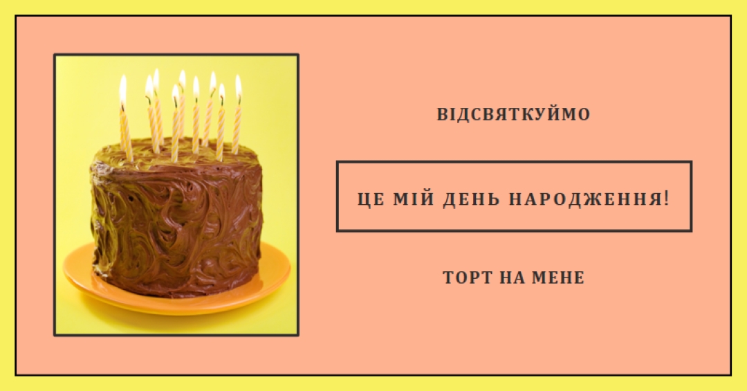 Нехай вони їдять торт pink modern-bold