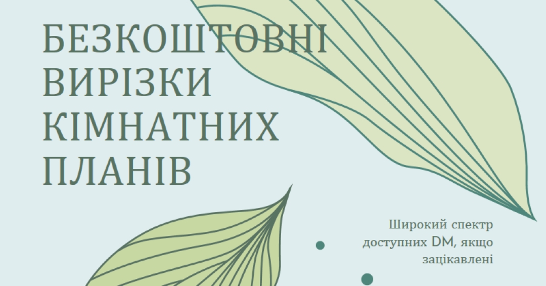 Безкоштовні фрагменти кімнатних планів blue organic-simple