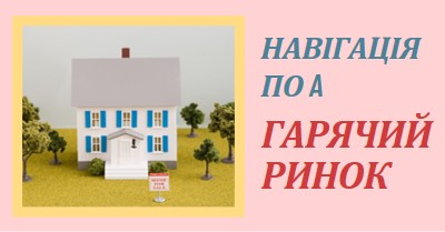 Гаряча властивість pink vintage-retro