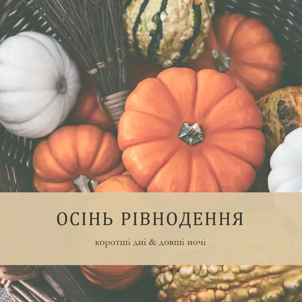 Святкування осіннього рівнодення orange modern-simple